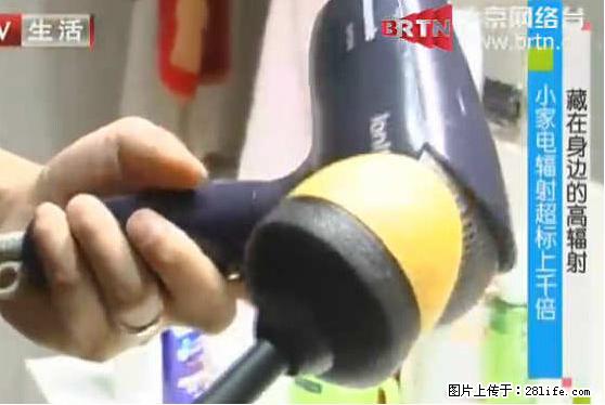 家里的辐射之王竟然是它！比微波炉还高2000倍 - 生活百科 - 新余生活社区 - 新余28生活网 xinyu.28life.net