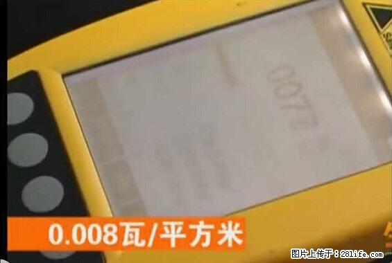 家里的辐射之王竟然是它！比微波炉还高2000倍 - 生活百科 - 新余生活社区 - 新余28生活网 xinyu.28life.net