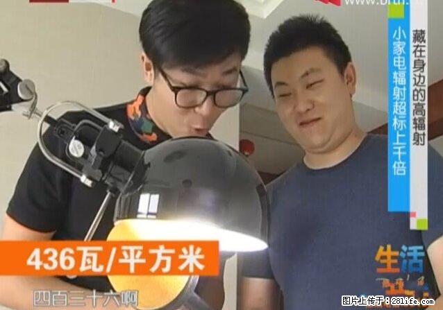 家里的辐射之王竟然是它！比微波炉还高2000倍 - 生活百科 - 新余生活社区 - 新余28生活网 xinyu.28life.net