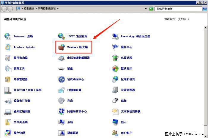 如何关闭局域网共享端口 - 生活百科 - 新余生活社区 - 新余28生活网 xinyu.28life.net