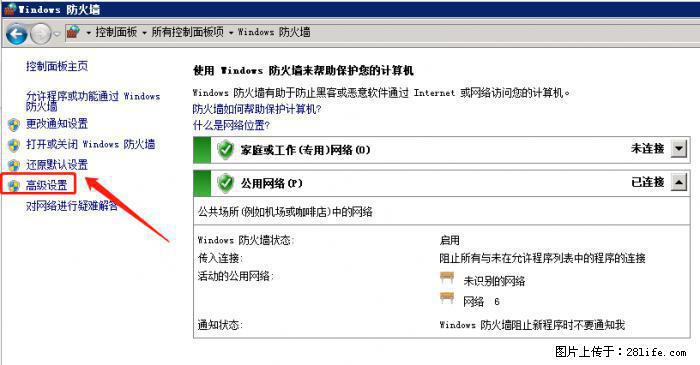 如何关闭局域网共享端口 - 生活百科 - 新余生活社区 - 新余28生活网 xinyu.28life.net