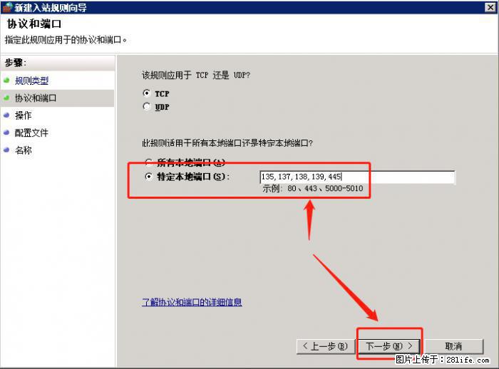如何关闭局域网共享端口 - 生活百科 - 新余生活社区 - 新余28生活网 xinyu.28life.net