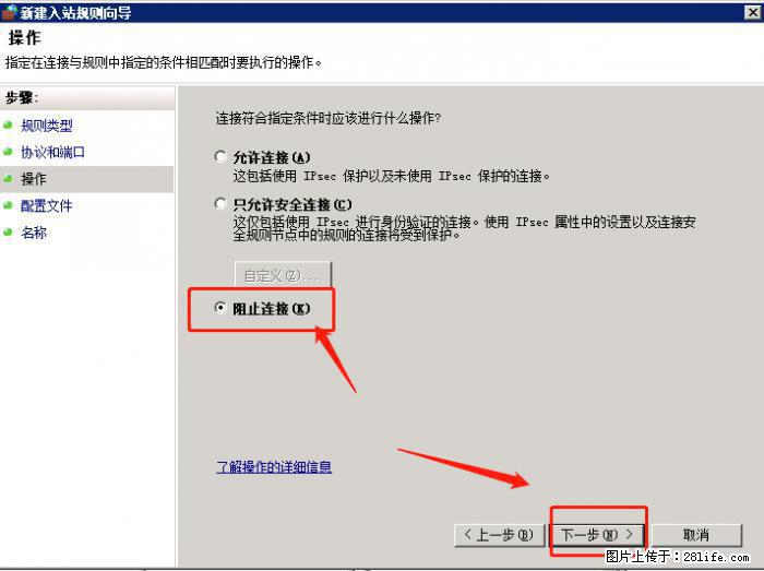 如何关闭局域网共享端口 - 生活百科 - 新余生活社区 - 新余28生活网 xinyu.28life.net