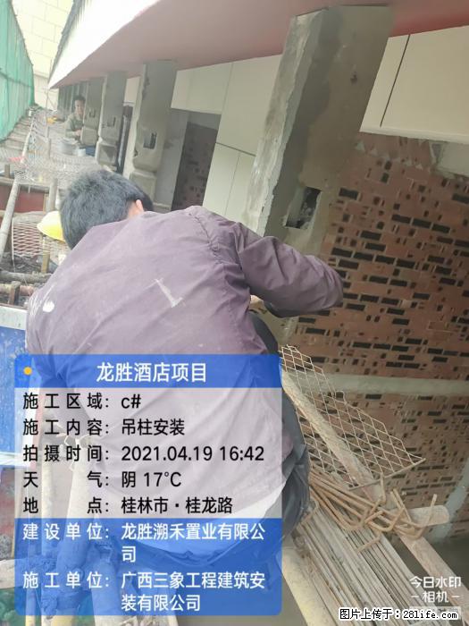 广西三象建筑安装工程有限公司：广西桂林市龙胜酒店项目 - 建材 - 居家生活 - 新余分类信息 - 新余28生活网 xinyu.28life.net