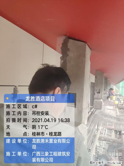 广西三象建筑安装工程有限公司：广西桂林市龙胜酒店项目 - 建材 - 居家生活 - 新余分类信息 - 新余28生活网 xinyu.28life.net