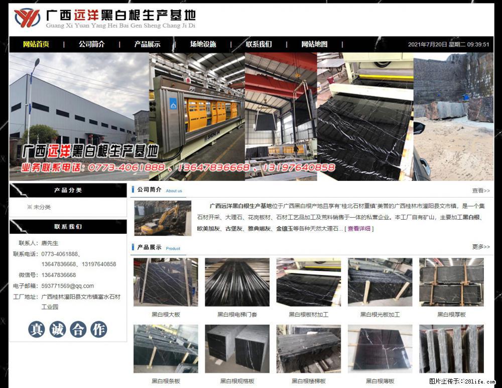 广西远洋黑白根生产基地 shicai9.julong5.com - 网站推广 - 广告专区 - 新余分类信息 - 新余28生活网 xinyu.28life.net