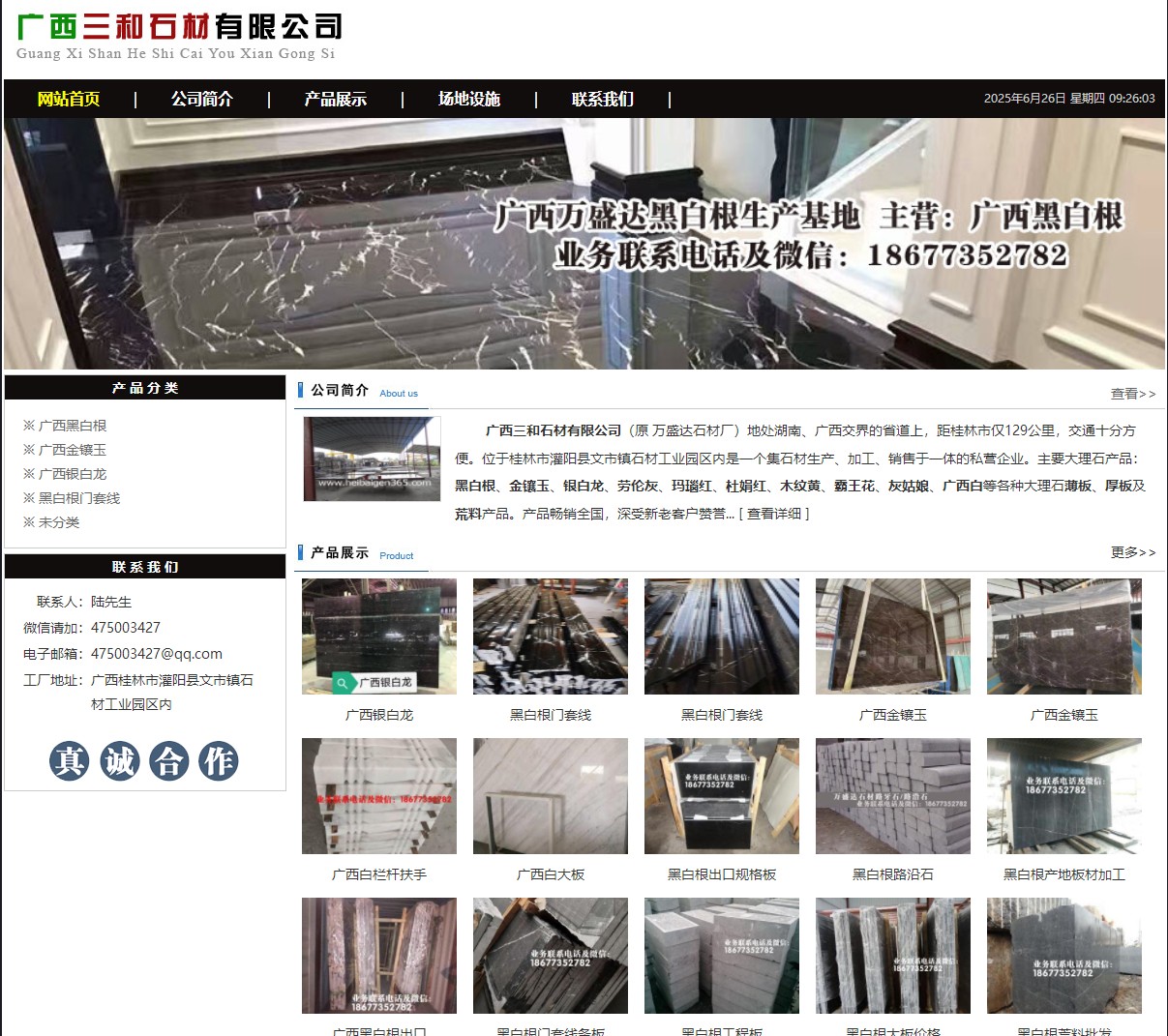 广西三和石材有限公司 shicai6.julong5.com - 网站推广 - 广告专区 - 新余分类信息 - 新余28生活网 xinyu.28life.net
