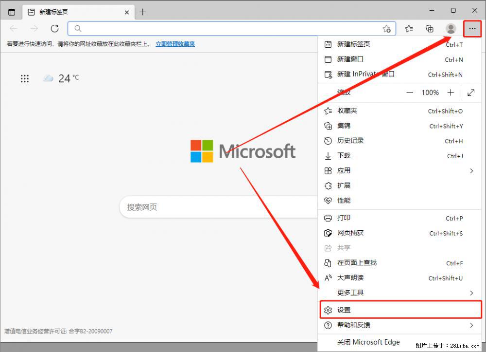 如何让win7以上的Microsoft Edge浏览器通过旧的IE访问指定网站？ - 生活百科 - 新余生活社区 - 新余28生活网 xinyu.28life.net