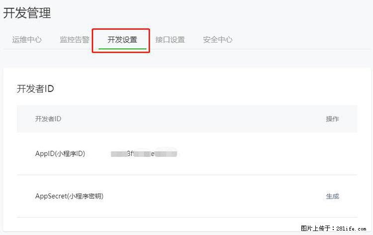 如何简单的让你开发的移动端网站在微信小程序里显示？ - 生活百科 - 新余生活社区 - 新余28生活网 xinyu.28life.net