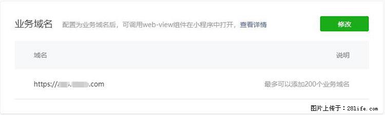 如何简单的让你开发的移动端网站在微信小程序里显示？ - 生活百科 - 新余生活社区 - 新余28生活网 xinyu.28life.net