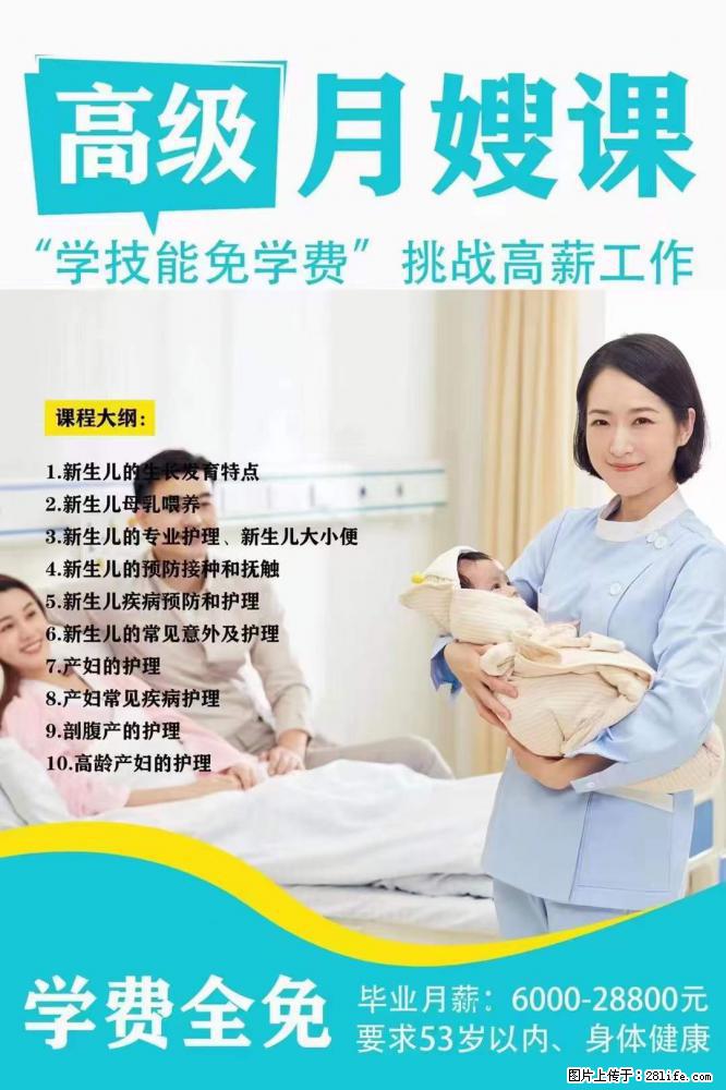 为什么要学习月嫂，育婴师？ - 新手上路 - 新余生活社区 - 新余28生活网 xinyu.28life.net