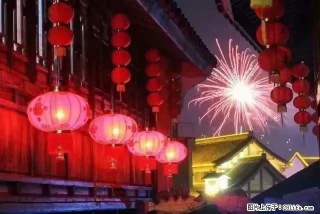 2022元宵节，祝大家节日快乐，虎年吉祥！ - 情感天地 - 新余生活社区 - 新余28生活网 xinyu.28life.net