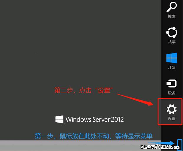 如何修改 Windows 2012 R2 远程桌面控制密码？ - 生活百科 - 新余生活社区 - 新余28生活网 xinyu.28life.net