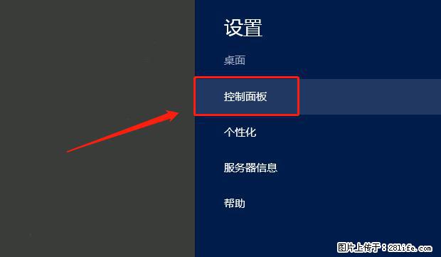 如何修改 Windows 2012 R2 远程桌面控制密码？ - 生活百科 - 新余生活社区 - 新余28生活网 xinyu.28life.net