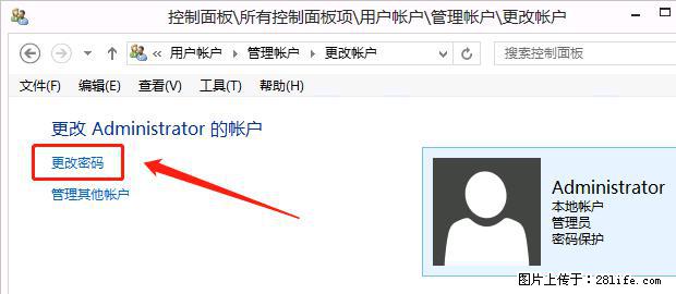 如何修改 Windows 2012 R2 远程桌面控制密码？ - 生活百科 - 新余生活社区 - 新余28生活网 xinyu.28life.net