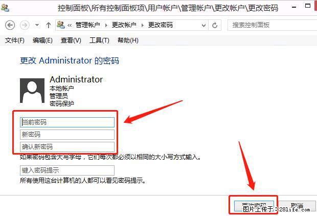 如何修改 Windows 2012 R2 远程桌面控制密码？ - 生活百科 - 新余生活社区 - 新余28生活网 xinyu.28life.net