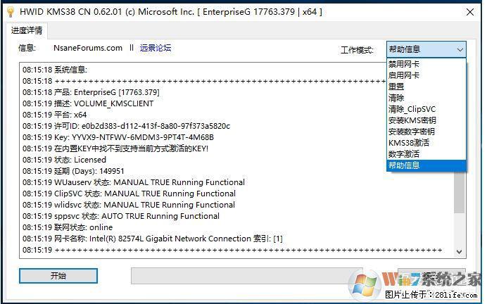 Win10企业版、专业版激活工具 - 生活百科 - 新余生活社区 - 新余28生活网 xinyu.28life.net