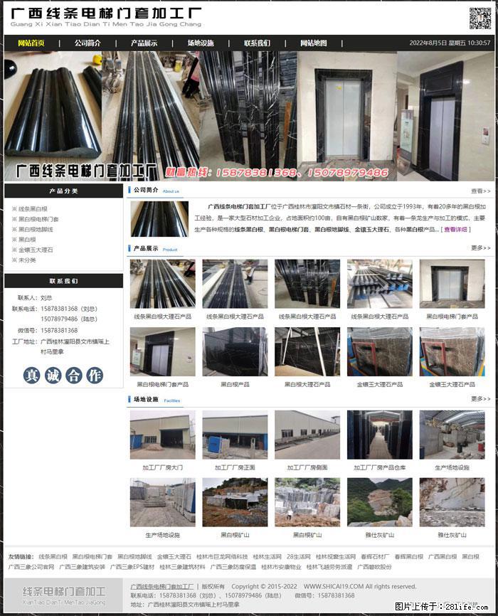 广西线条电梯门套加工厂 www.shicai19.com - 灌水专区 - 新余生活社区 - 新余28生活网 xinyu.28life.net