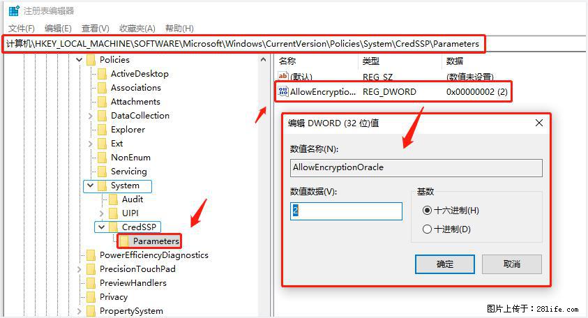 远程桌面连接，出现“身份验证错误，要求的函数不受支持“，解决方案 - 生活百科 - 新余生活社区 - 新余28生活网 xinyu.28life.net