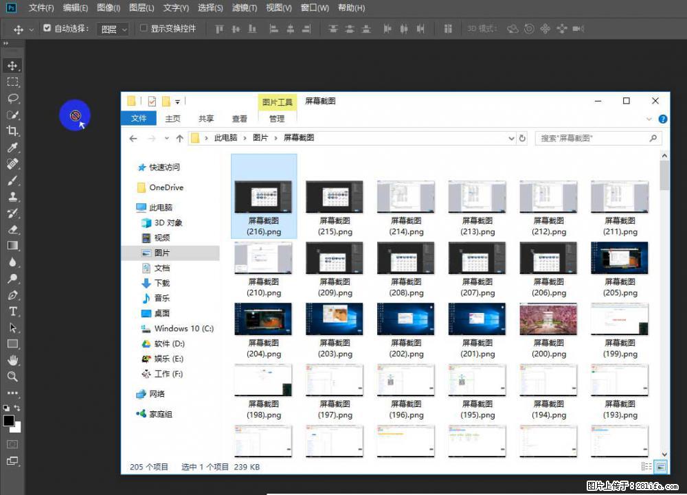 Photoshop不能直接拖拽打开图片的解决办法 - 生活百科 - 新余生活社区 - 新余28生活网 xinyu.28life.net