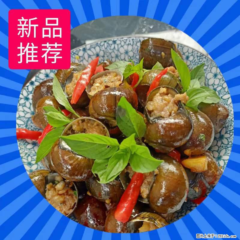 （舌尖上的乡村）灌阳：让人口齿留香的田螺酿 - 2023年07月31日 桂林日报第6版刊发 - 美食天地 - 新余生活社区 - 新余28生活网 xinyu.28life.net