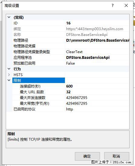 IIS7上传大文件报错：未显示页面，因为请求实体过大，HPPT状态码为413错误。 - 生活百科 - 新余生活社区 - 新余28生活网 xinyu.28life.net