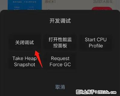 微信小程序正式版左上角出现vConsole按钮，如何去掉？ - 生活百科 - 新余生活社区 - 新余28生活网 xinyu.28life.net