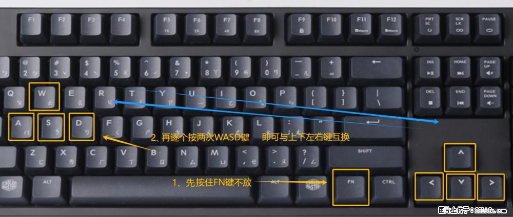 键盘，怎样把wasd键与上下左右方向键互换？ - 生活百科 - 新余生活社区 - 新余28生活网 xinyu.28life.net