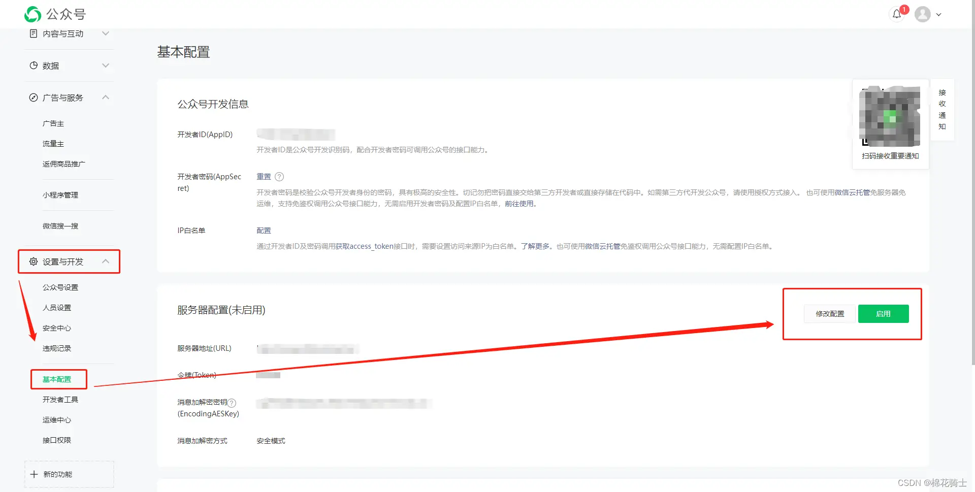 微信公众号自定义菜单如何与服务器配置同时启用 - 生活百科 - 新余生活社区 - 新余28生活网 xinyu.28life.net