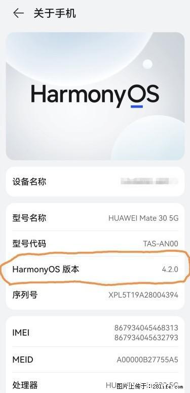 华为手机Mate30 如何开启开发者选项？ - 生活百科 - 新余生活社区 - 新余28生活网 xinyu.28life.net