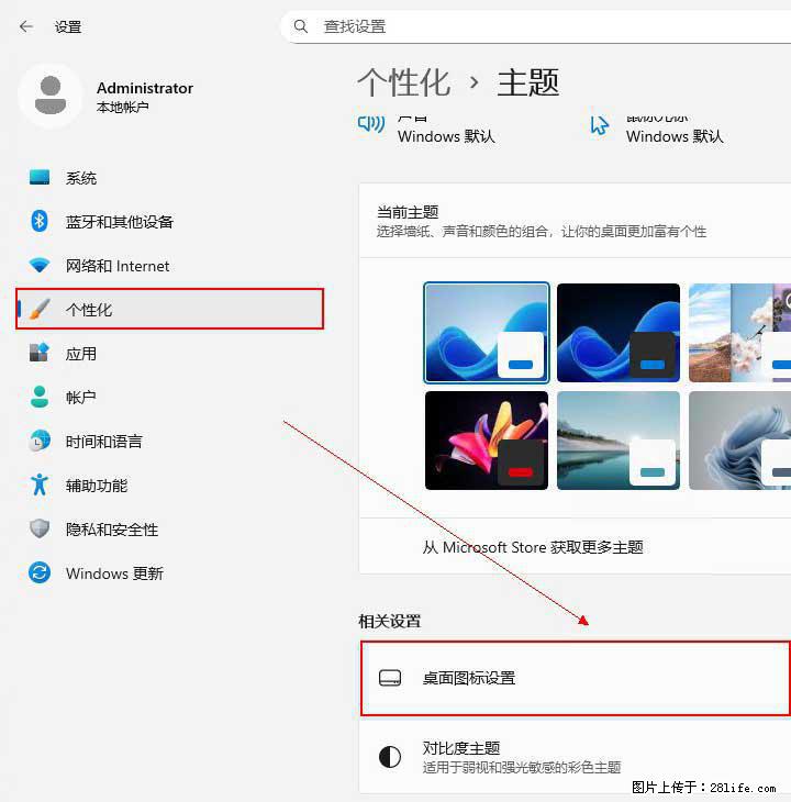 Windows server 2025 如何显示桌面图标？ - 生活百科 - 新余生活社区 - 新余28生活网 xinyu.28life.net