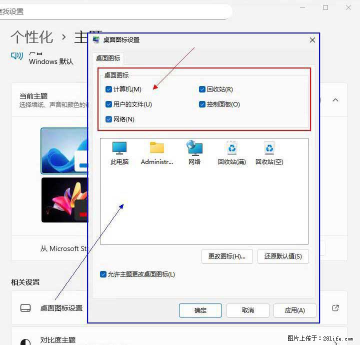 Windows server 2025 如何显示桌面图标？ - 生活百科 - 新余生活社区 - 新余28生活网 xinyu.28life.net