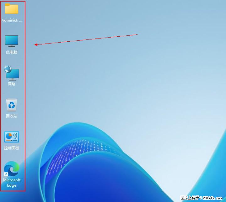 Windows server 2025 如何显示桌面图标？ - 生活百科 - 新余生活社区 - 新余28生活网 xinyu.28life.net