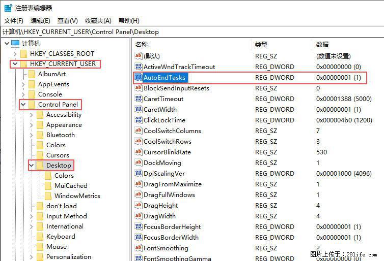 电脑windows10如何设置关机时自动结束任务快速关机 - 生活百科 - 新余生活社区 - 新余28生活网 xinyu.28life.net