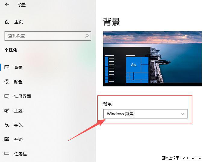 如何去掉桌面上的“了解此图片” - 生活百科 - 新余生活社区 - 新余28生活网 xinyu.28life.net