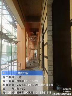 广西三象建筑安装工程有限公司：广西桂林市时代广场项目 - 新余28生活网 xinyu.28life.net