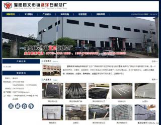 灌阳县文市镇远洋石材总厂 shicai158.julong5.com - 新余28生活网 xinyu.28life.net
