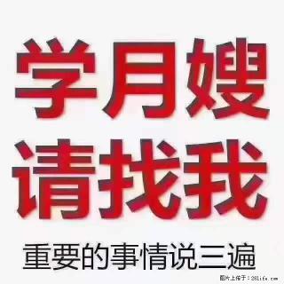 为什么要学习月嫂，育婴师？ - 新余28生活网 xinyu.28life.net