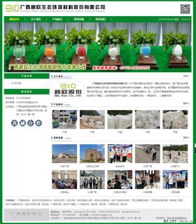 广西碧欧生态环境材料股份有限公司 bioeem.julong5.com - 新余28生活网 xinyu.28life.net