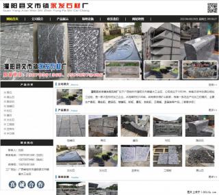 黑山石 - 灌阳县文市镇永发石材厂 www.shicai89.com - 新余28生活网 xinyu.28life.net