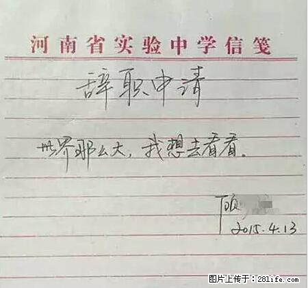 辞掉工作周游世界？现在他们在洗厕所…… - 游山玩水 - 新余生活社区 - 新余28生活网 xinyu.28life.net