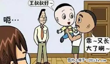 笑癫了！一女的怀孕三年未生，他终于忍不住了... - 娱乐八卦 - 新余生活社区 - 新余28生活网 xinyu.28life.net