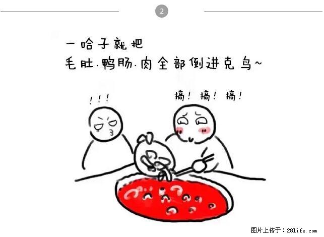 千万不要和这9种哈卵一起吃火锅！ - 美食天地 - 新余生活社区 - 新余28生活网 xinyu.28life.net