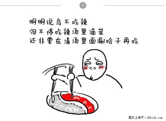 千万不要和这9种哈卵一起吃火锅！ - 美食天地 - 新余生活社区 - 新余28生活网 xinyu.28life.net