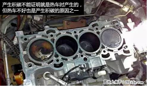 你知道怎么热车和取暖吗？ - 车友部落 - 新余生活社区 - 新余28生活网 xinyu.28life.net