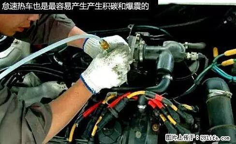 你知道怎么热车和取暖吗？ - 车友部落 - 新余生活社区 - 新余28生活网 xinyu.28life.net