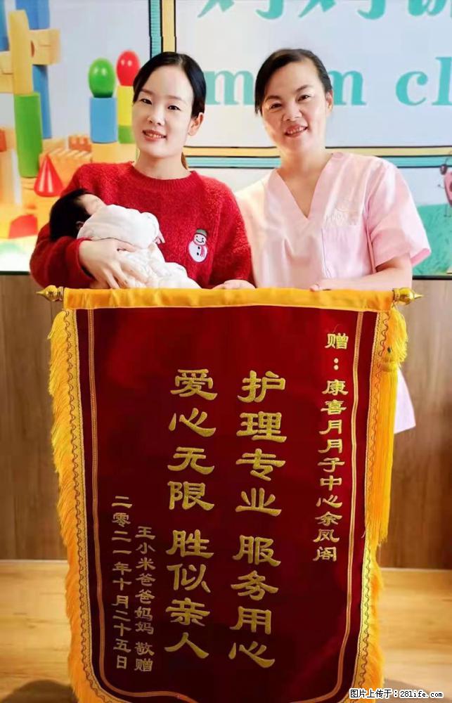上海高端月子会所招新手月嫂，零基础带教，包吃住 - 职场交流 - 新余生活社区 - 新余28生活网 xinyu.28life.net