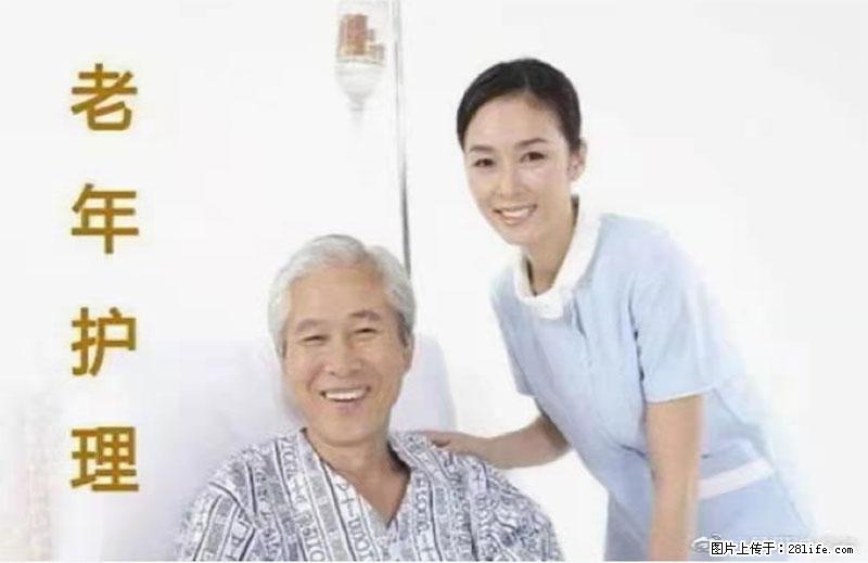 上海国企养老院，星级酒店环境，招聘养老护工 - 职场交流 - 新余生活社区 - 新余28生活网 xinyu.28life.net