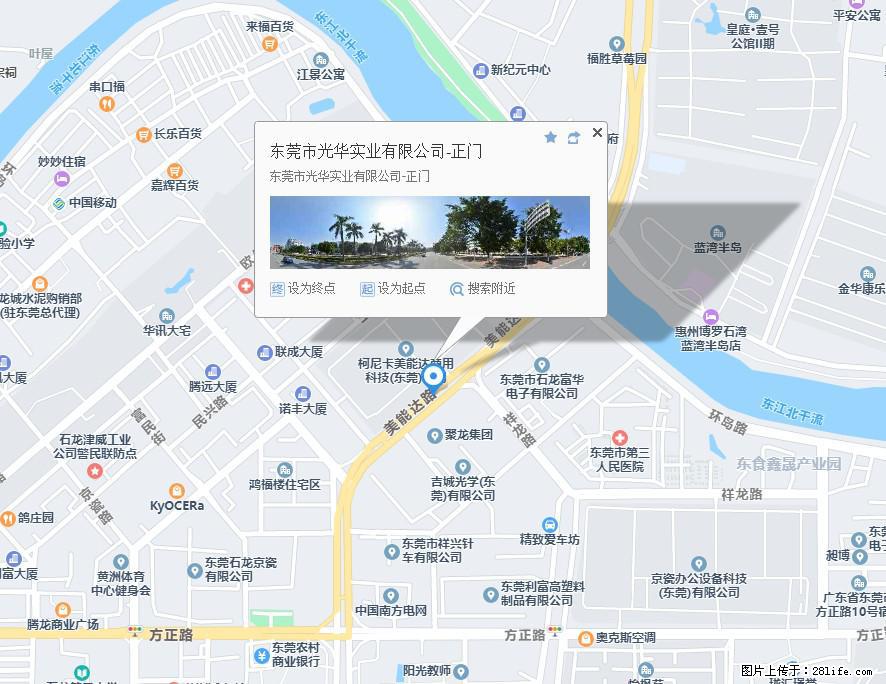 【东莞市光华实业有限公司】招聘各岗位若干名 - 职场交流 - 新余生活社区 - 新余28生活网 xinyu.28life.net