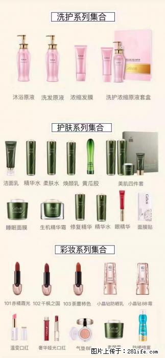 【姬存希】护肤、洗护、彩妆 - 新手上路 - 新余生活社区 - 新余28生活网 xinyu.28life.net